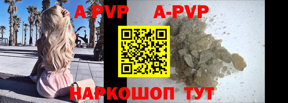 Alpha PVP СК КРИС Югорск
