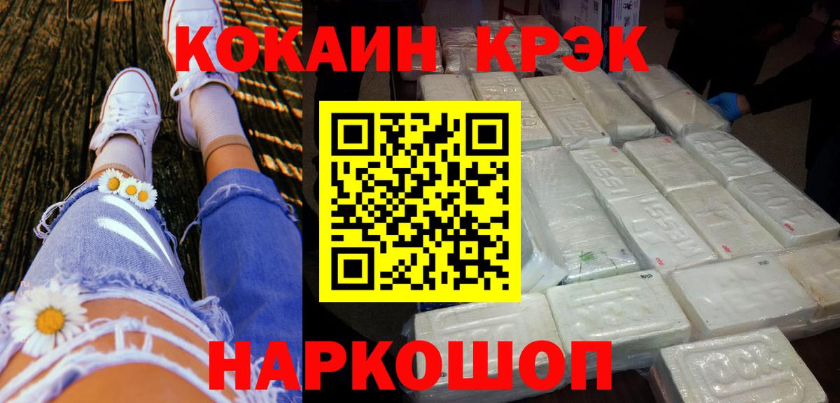 COCAIN Перу Югорск