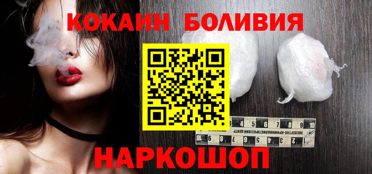 Кокаин Колумбийский  Кокаин Fish Scale  Югорск  Вход с VPN 