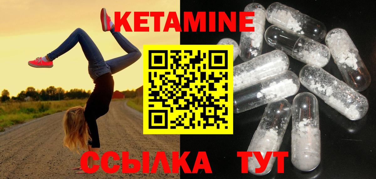 Кетамин VHQ Югорск