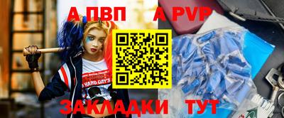 a pvp Ливны