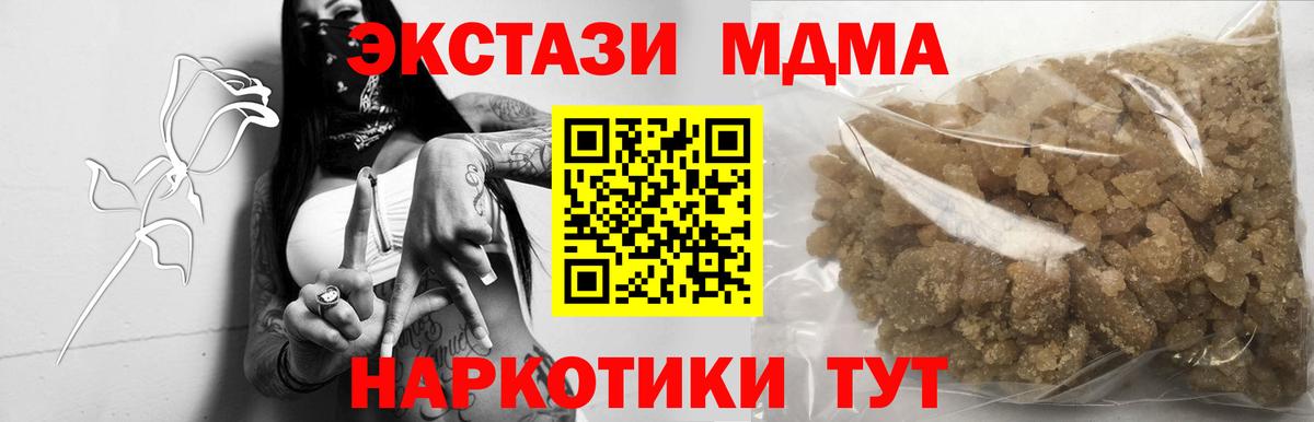 Югорск  MDMA  МДМА crystal  Вход с VPN  МДМА Molly 