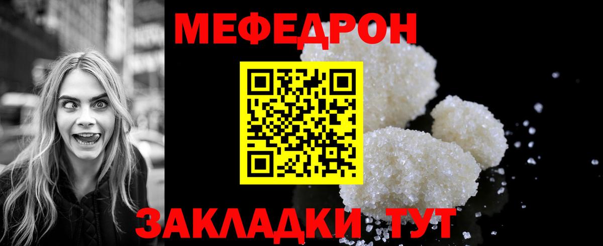 Меф  Меф 4 MMC  МЯУ-МЯУ мука  Вход с VPN  Югорск  Мефедрон 