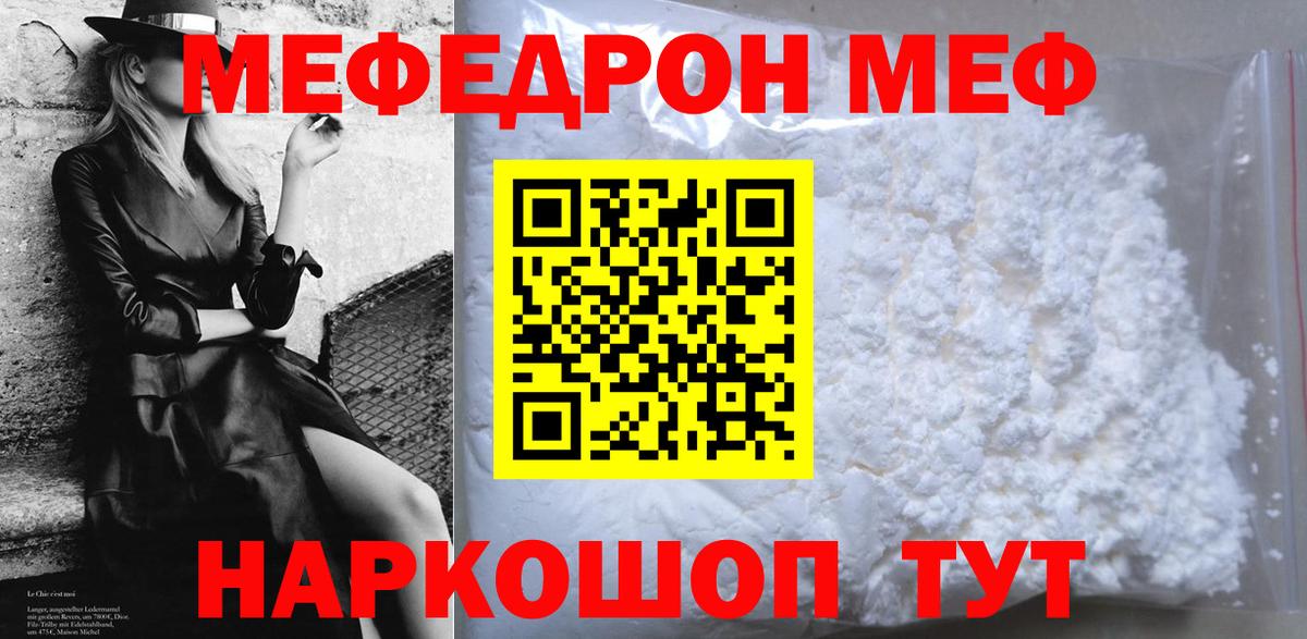 Мефедрон  Югорск