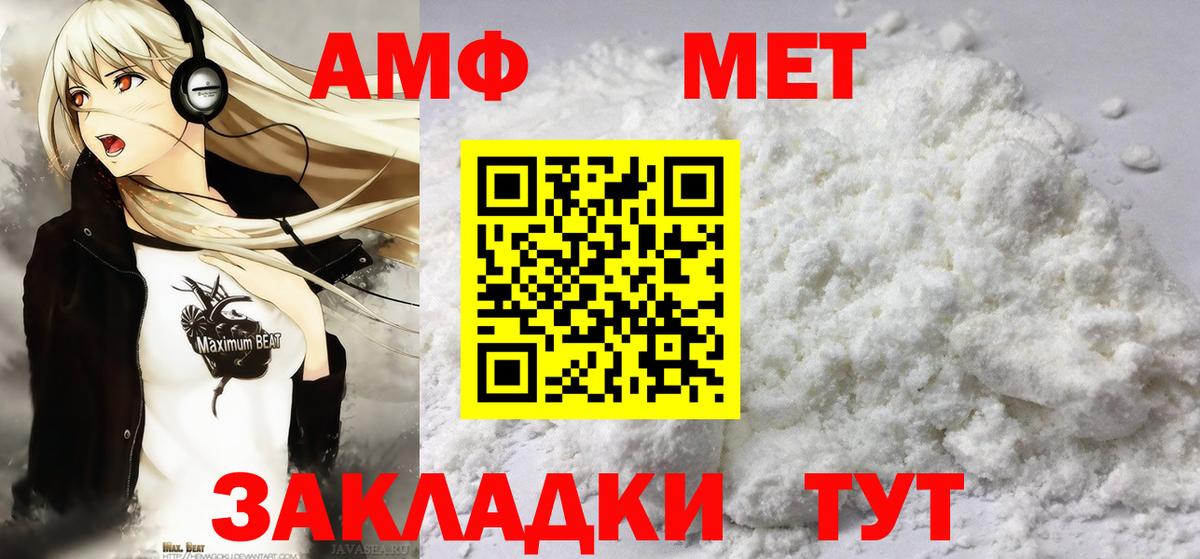 Метамфетамин кристалл  Метамфетамин кристалл  Югорск  Вход с VPN 