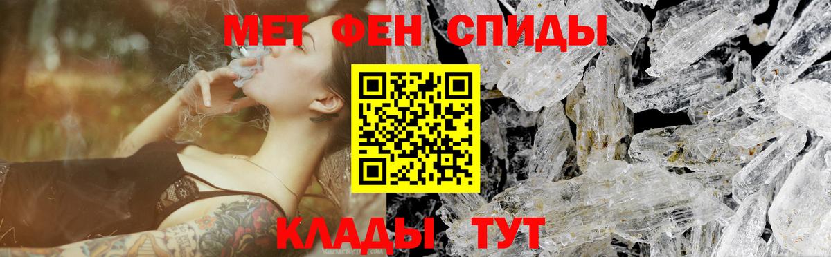МЕТАМФЕТАМИН витя Югорск