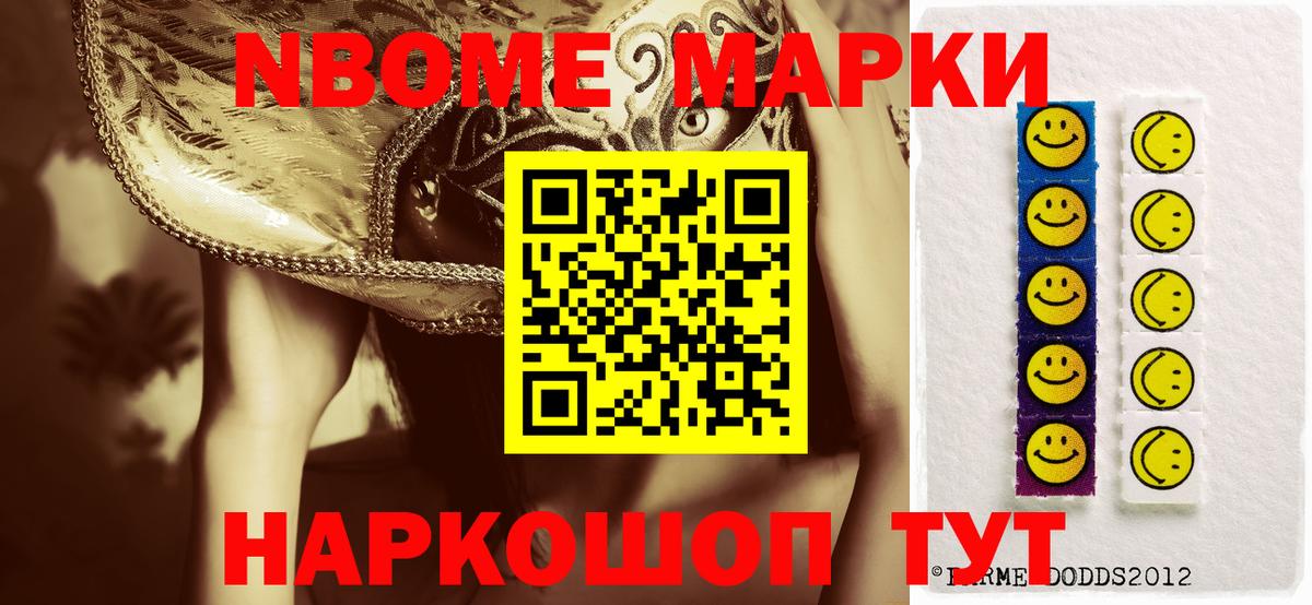 Марки 25I-NBOMe 1500мкг  Вход с VPN  Югорск  Марки 25I-NBOMe 1500мкг 