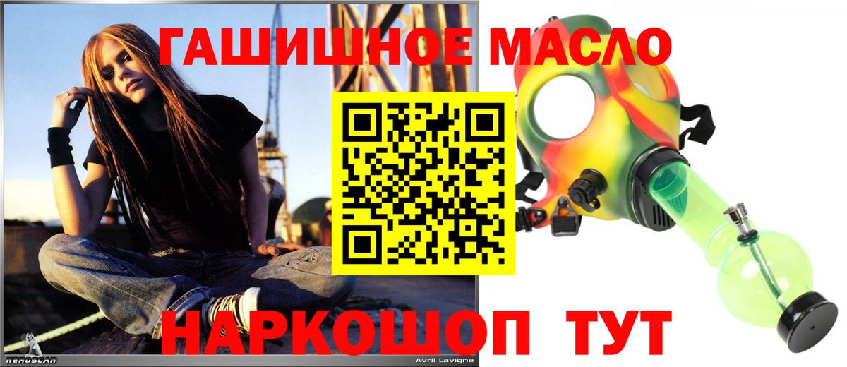 Югорск  Дистиллят ТГК гашишное масло  Вход с VPN  Дистиллят ТГК жижа 